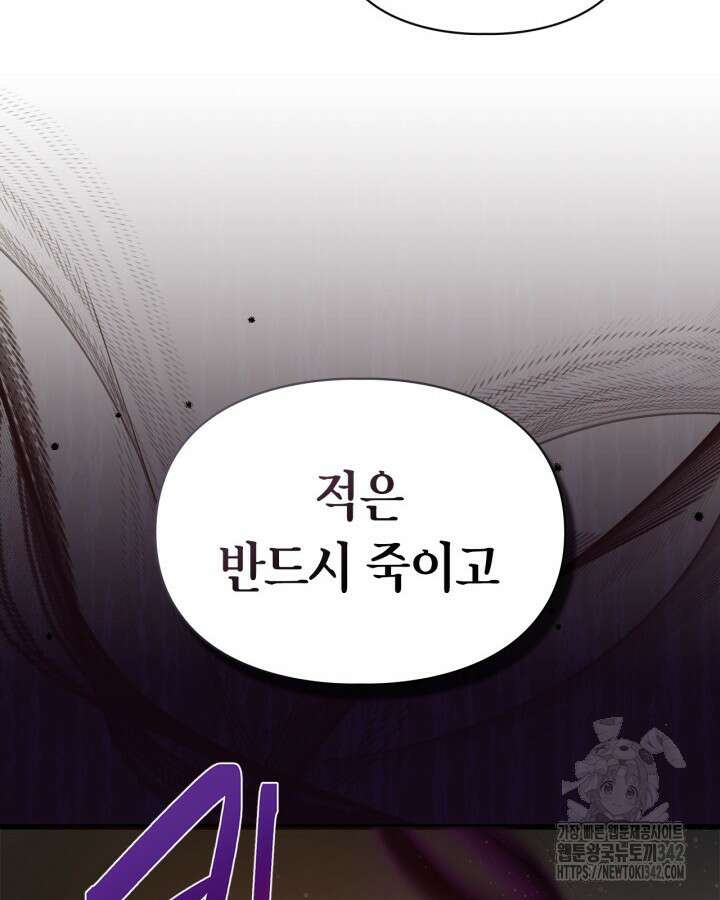 진짜 가주는 나였다 2화 14