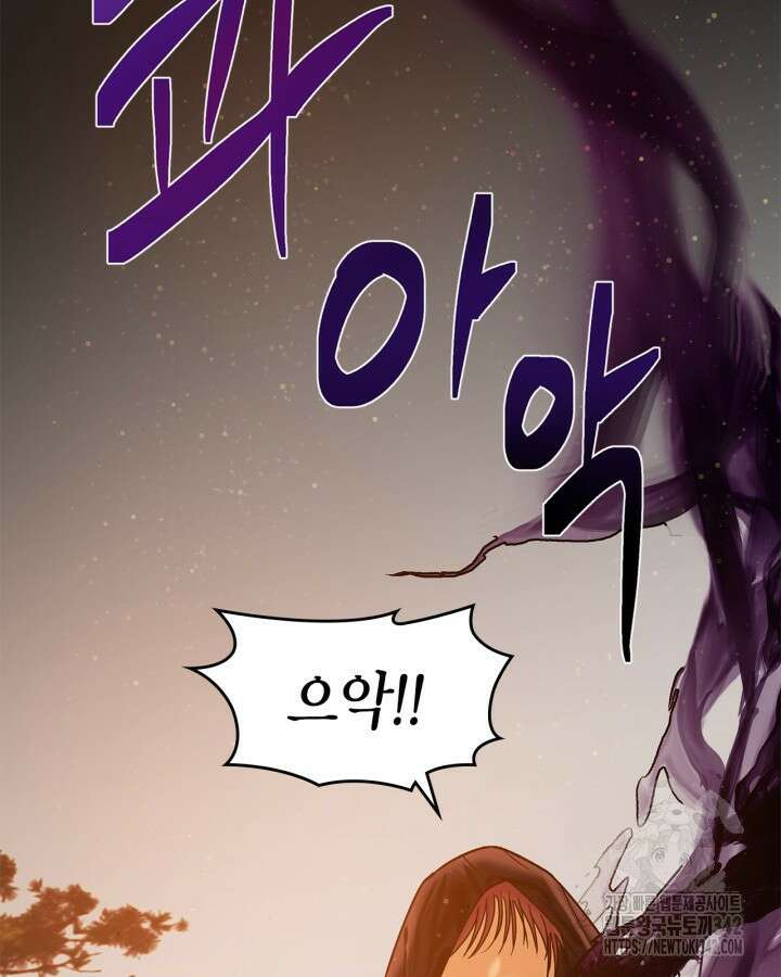 진짜 가주는 나였다 2화 15