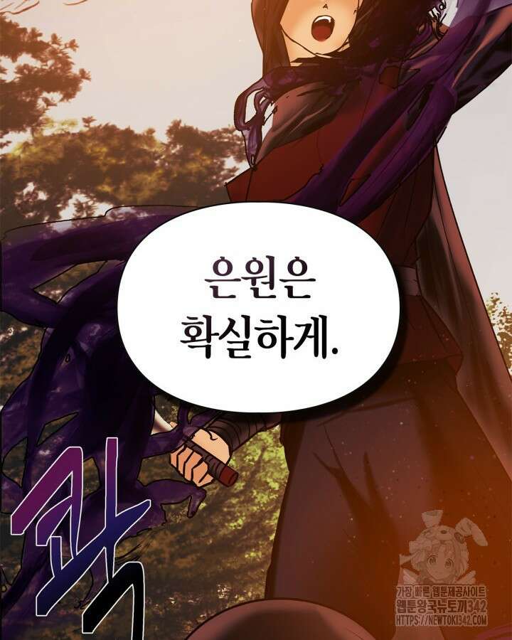 진짜 가주는 나였다 2화 16