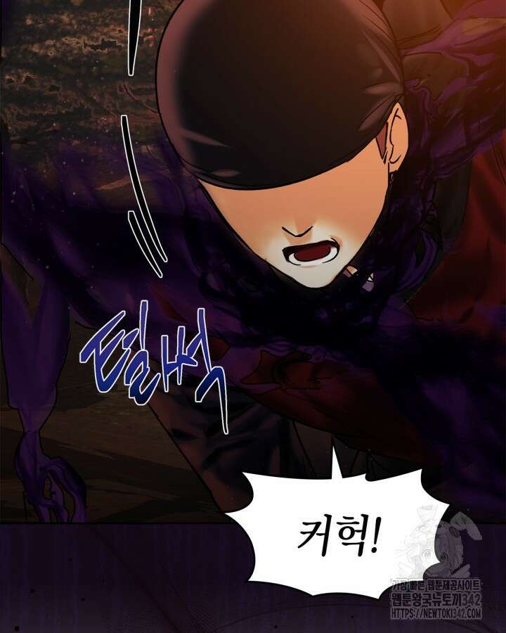 진짜 가주는 나였다 2화 17