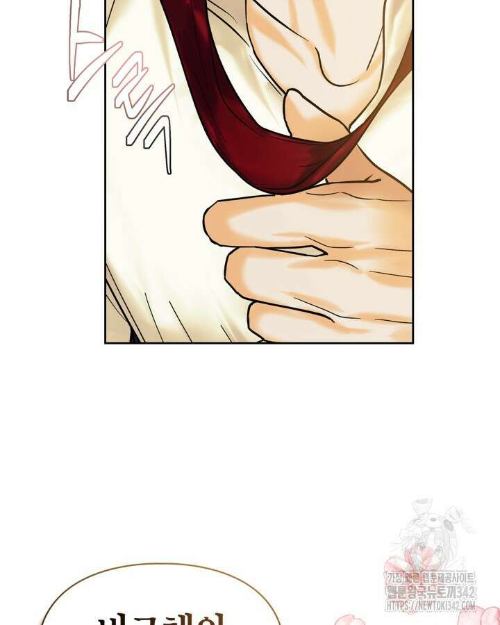 진짜 가주는 나였다 2화 19