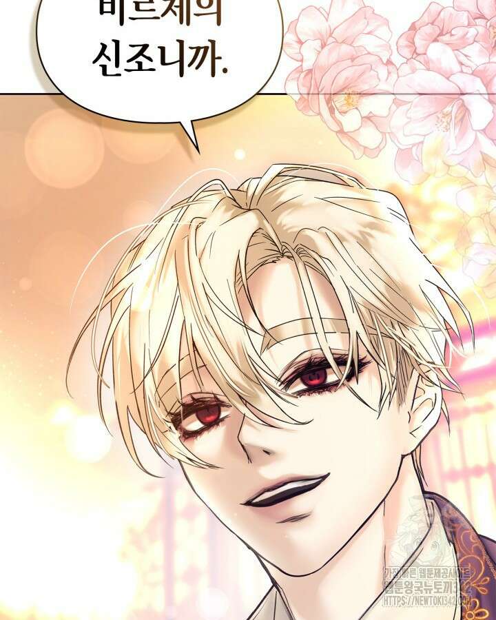진짜 가주는 나였다 2화 20