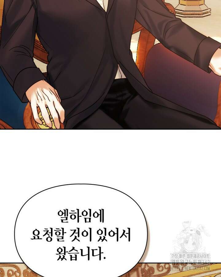 진짜 가주는 나였다 2화 27