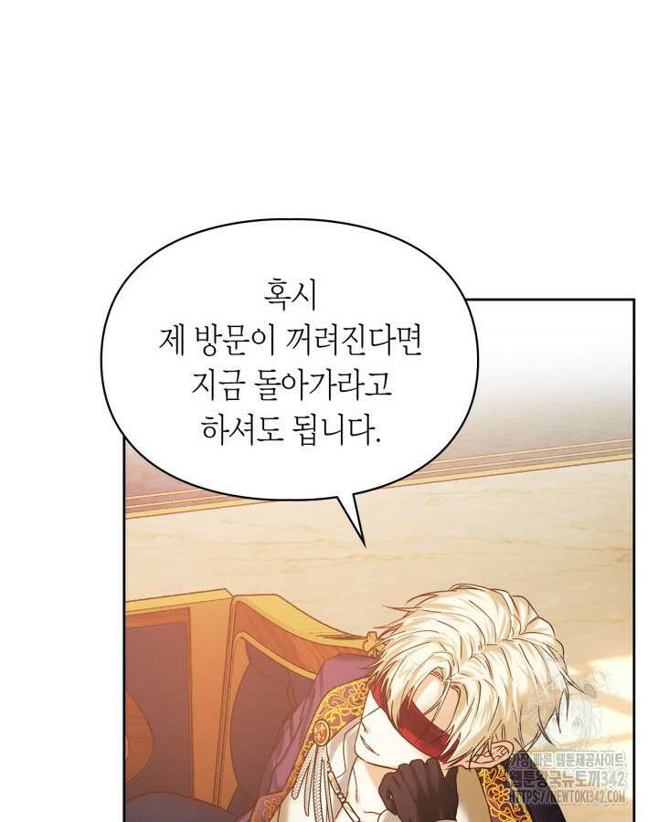 진짜 가주는 나였다 2화 29