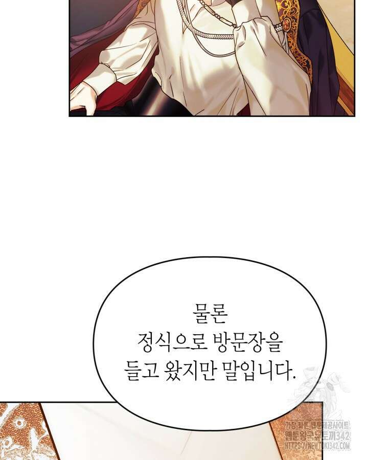 진짜 가주는 나였다 2화 30