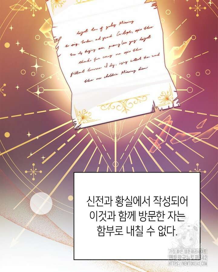 진짜 가주는 나였다 2화 34