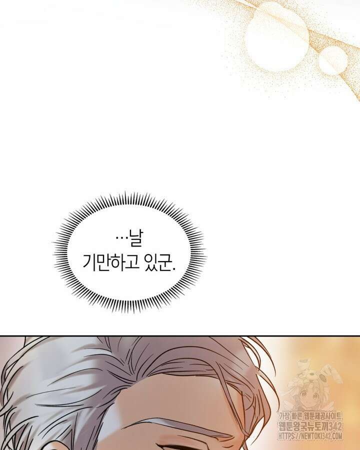 진짜 가주는 나였다 2화 35