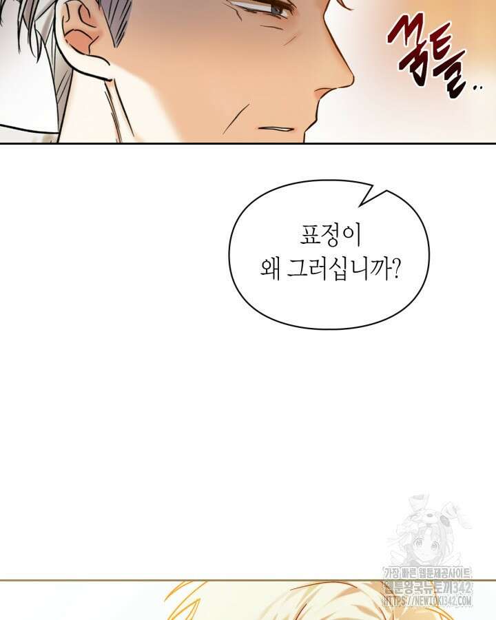 진짜 가주는 나였다 2화 36