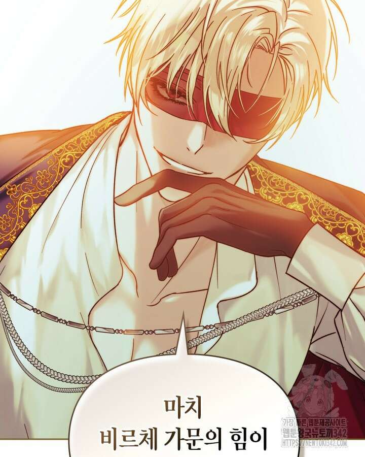 진짜 가주는 나였다 2화 37