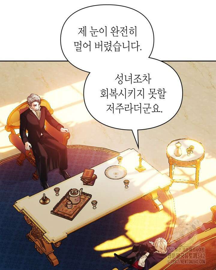 진짜 가주는 나였다 2화 40