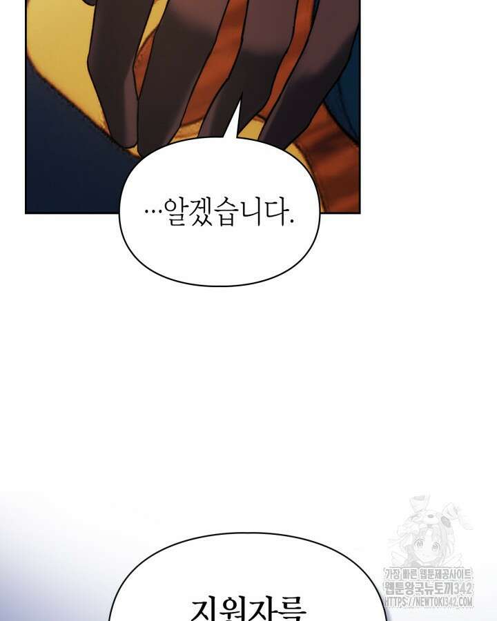 진짜 가주는 나였다 2화 50