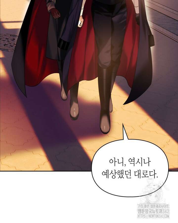 진짜 가주는 나였다 2화 55