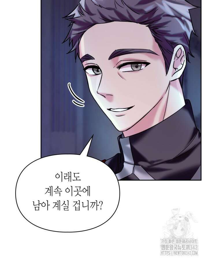 진짜 가주는 나였다 2화 65