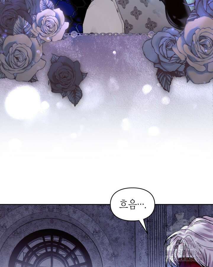 진짜 가주는 나였다 2화 68
