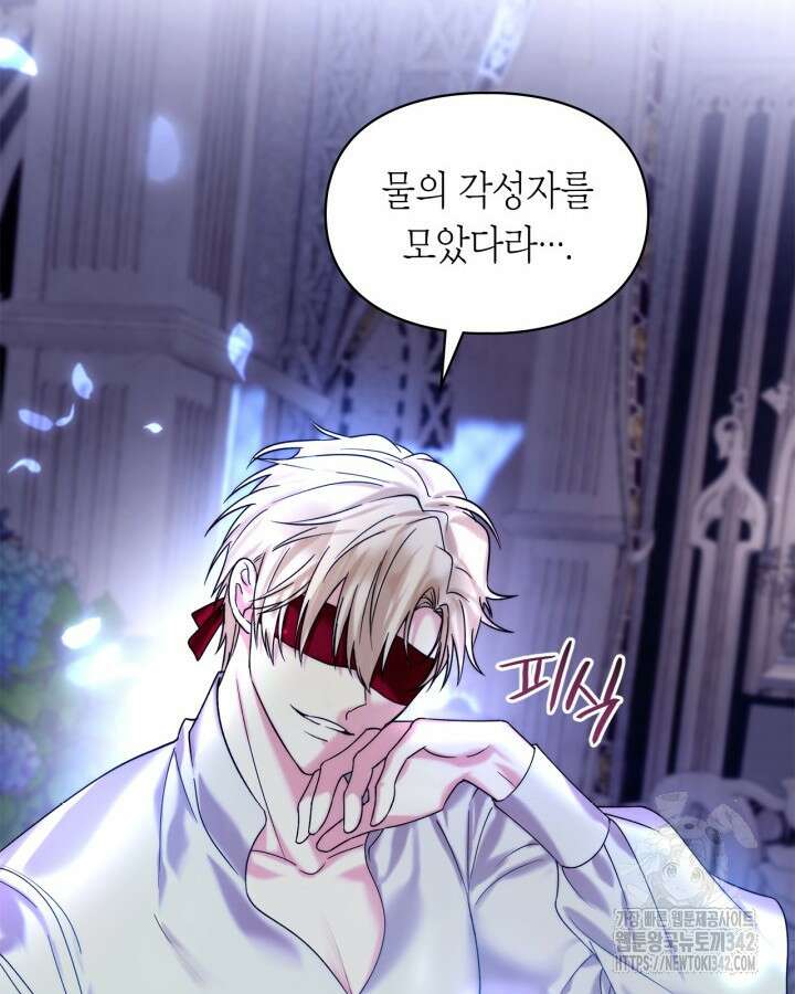 진짜 가주는 나였다 2화 70