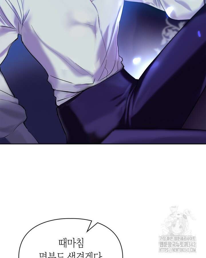 진짜 가주는 나였다 2화 71