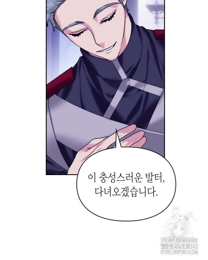 진짜 가주는 나였다 2화 75