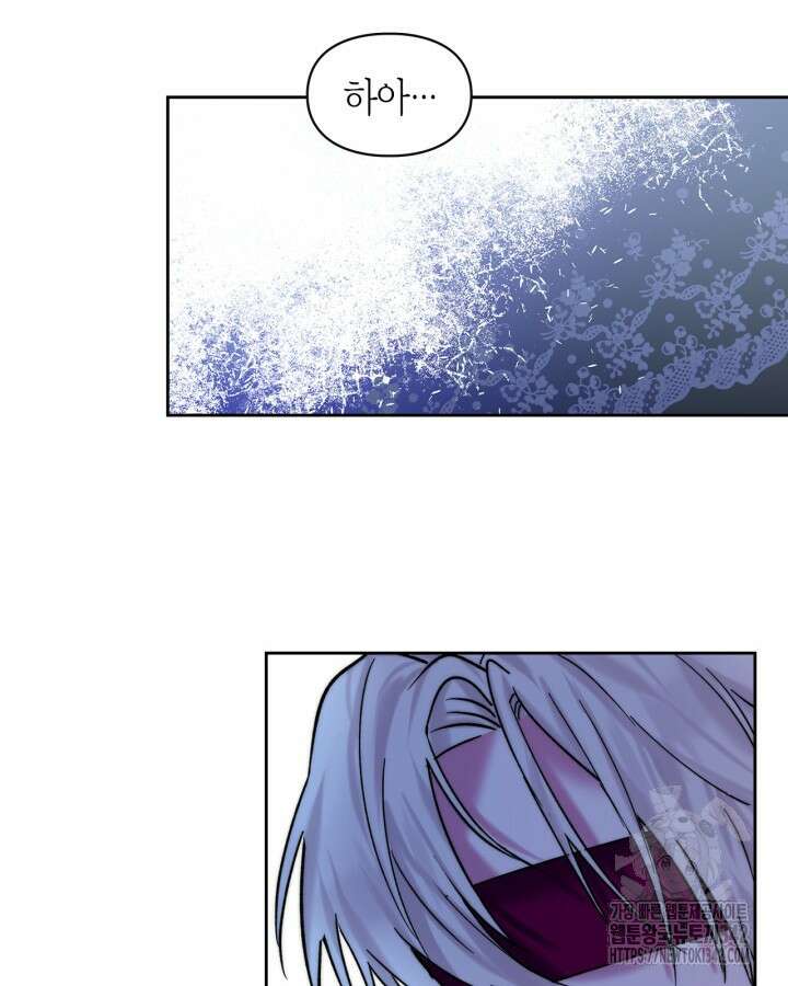 진짜 가주는 나였다 2화 78