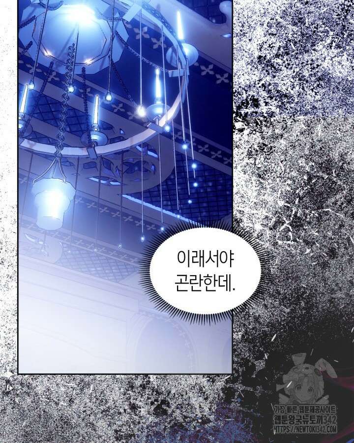 진짜 가주는 나였다 2화 80
