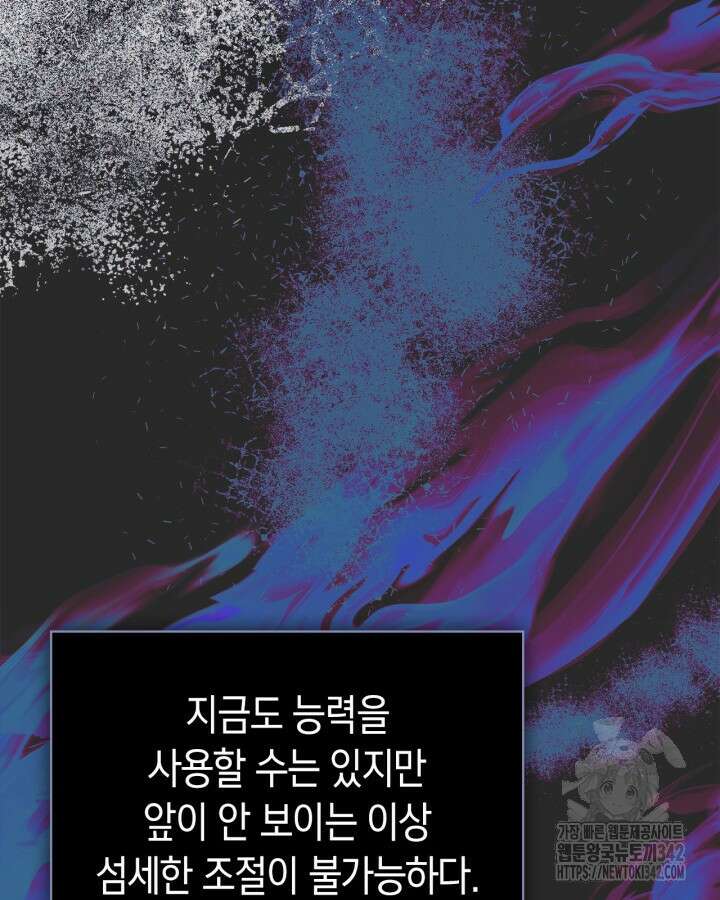 진짜 가주는 나였다 2화 81