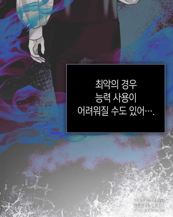 진짜 가주는 나였다 2화 83