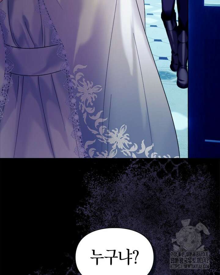 진짜 가주는 나였다 2화 88