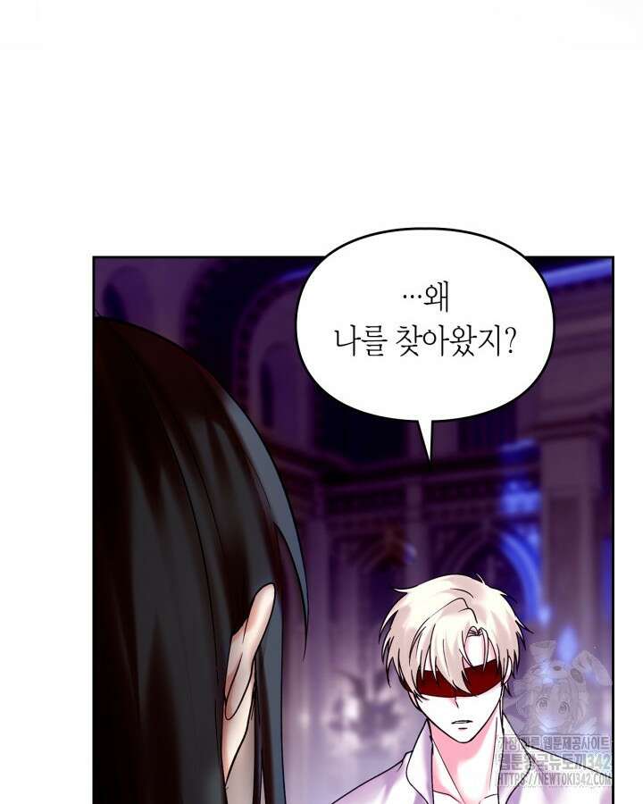 진짜 가주는 나였다 2화 97