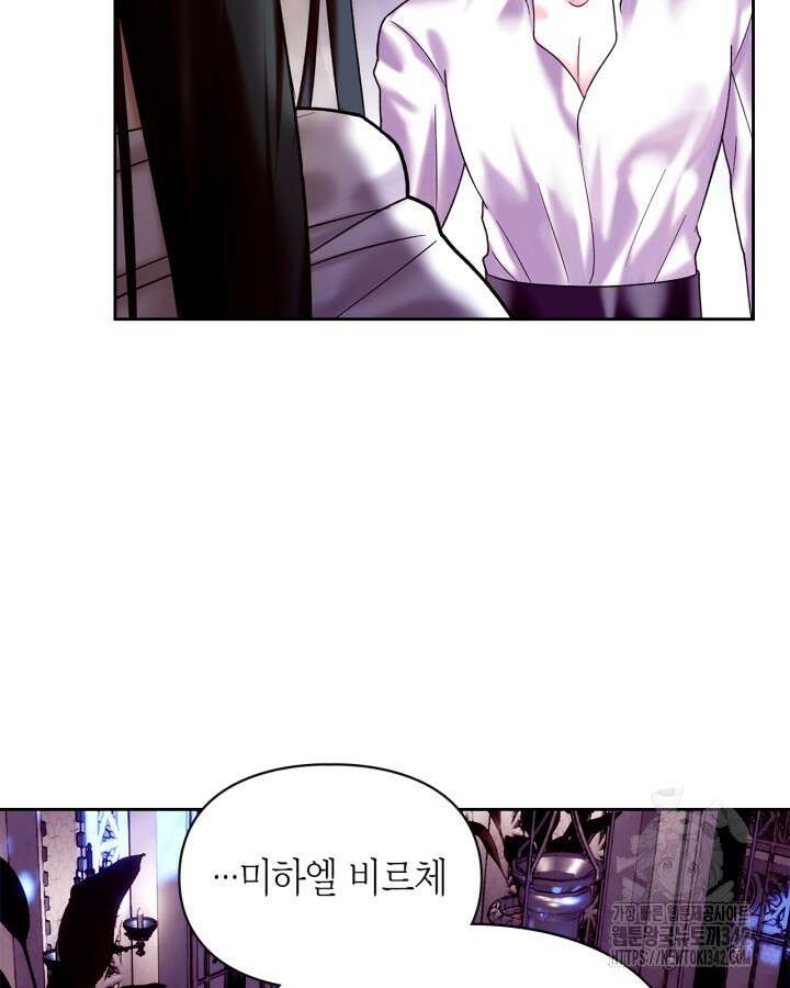 진짜 가주는 나였다 2화 98