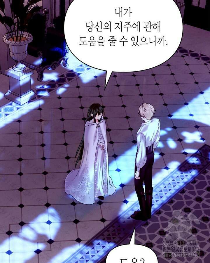 진짜 가주는 나였다 2화 99