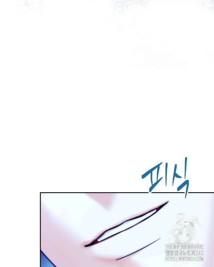 진짜 가주는 나였다 2화 105