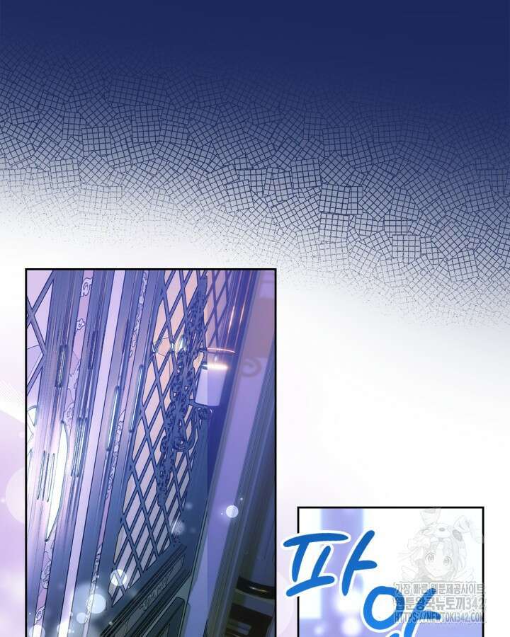 진짜 가주는 나였다 12화 3