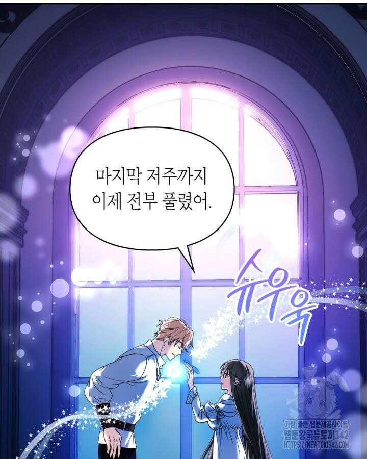 진짜 가주는 나였다 12화 5