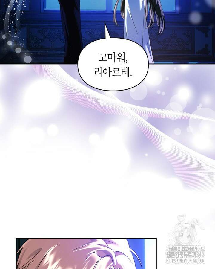 진짜 가주는 나였다 12화 6