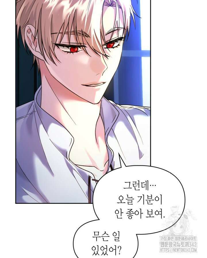 진짜 가주는 나였다 12화 7