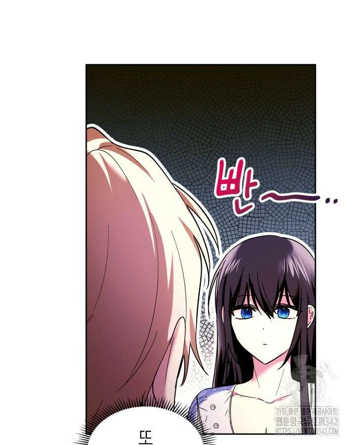 진짜 가주는 나였다 12화 14