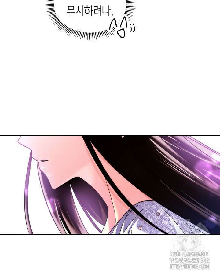 진짜 가주는 나였다 12화 15