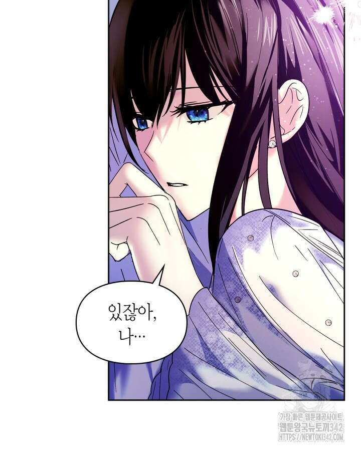 진짜 가주는 나였다 12화 20