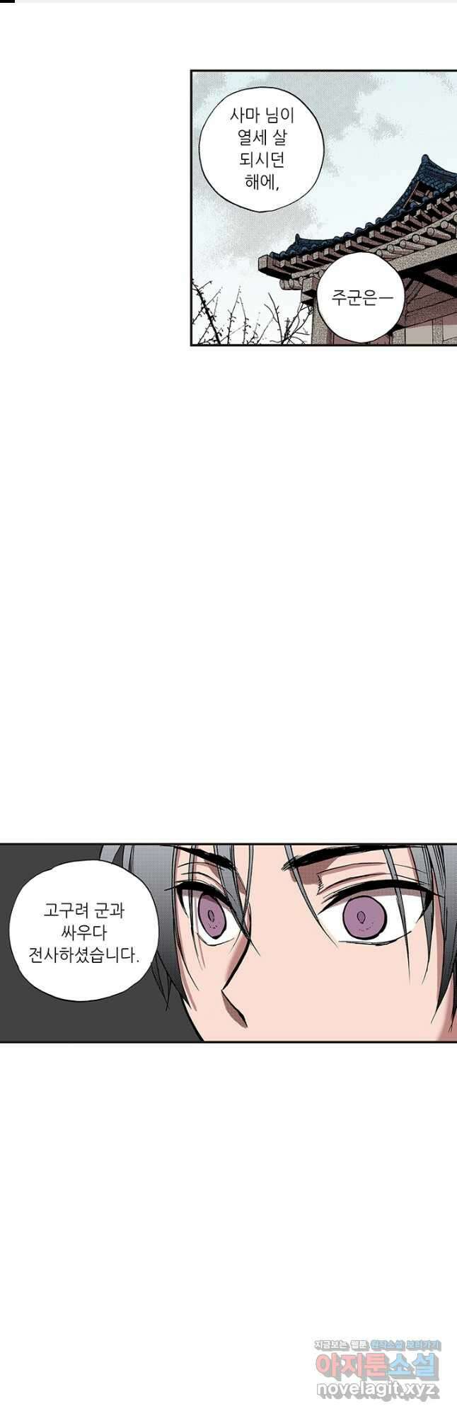 복원가의 집 328화-의뢰165(하) 1