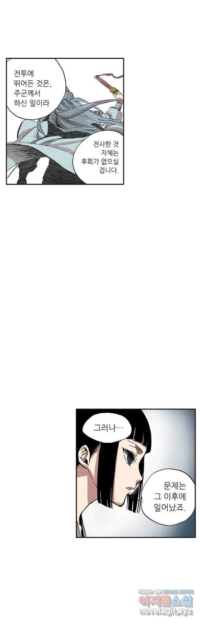 복원가의 집 328화-의뢰165(하) 2