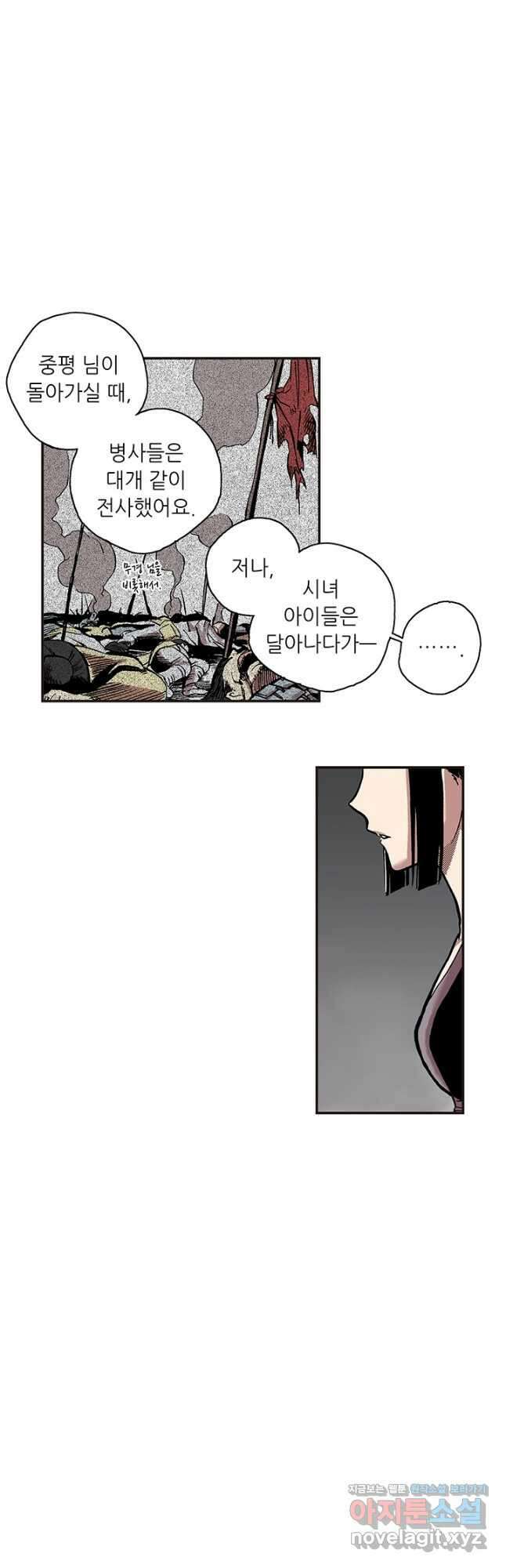 복원가의 집 328화-의뢰165(하) 3