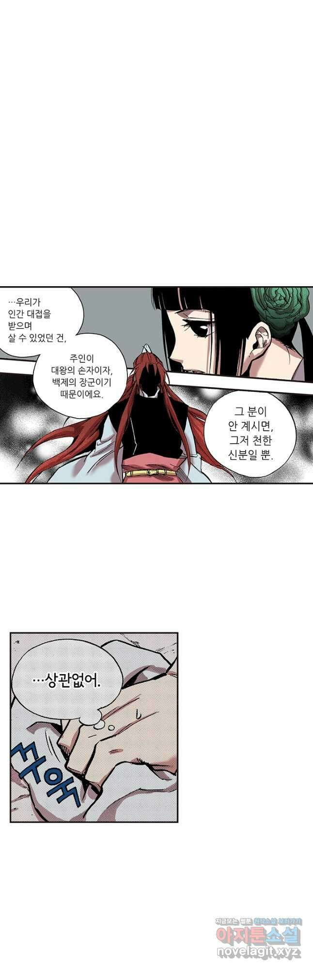 복원가의 집 328화-의뢰165(하) 9