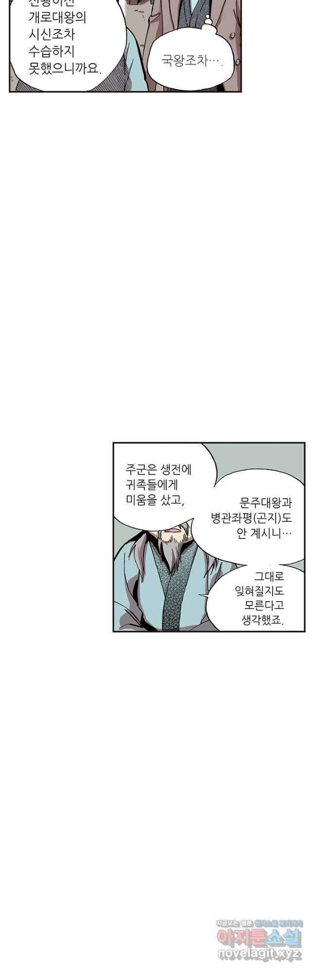 복원가의 집 328화-의뢰165(하) 11