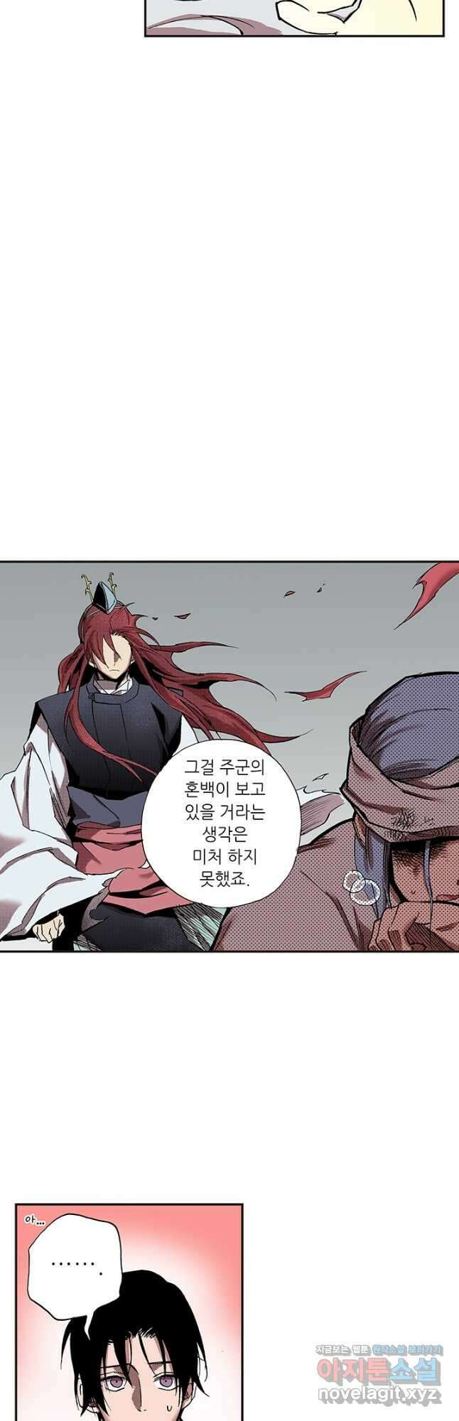 복원가의 집 328화-의뢰165(하) 13