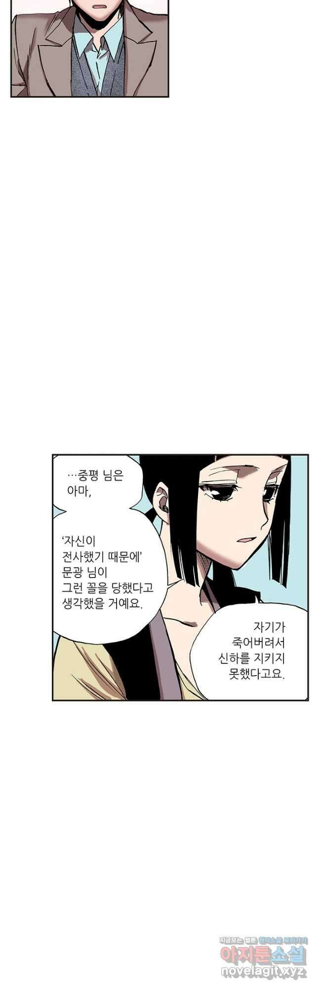 복원가의 집 328화-의뢰165(하) 14