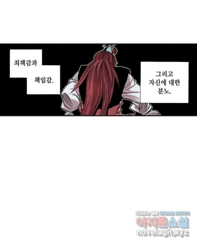 복원가의 집 328화-의뢰165(하) 15