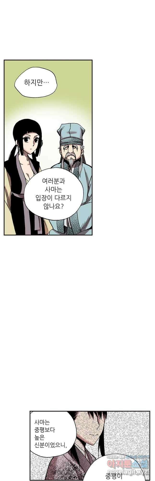 복원가의 집 328화-의뢰165(하) 17