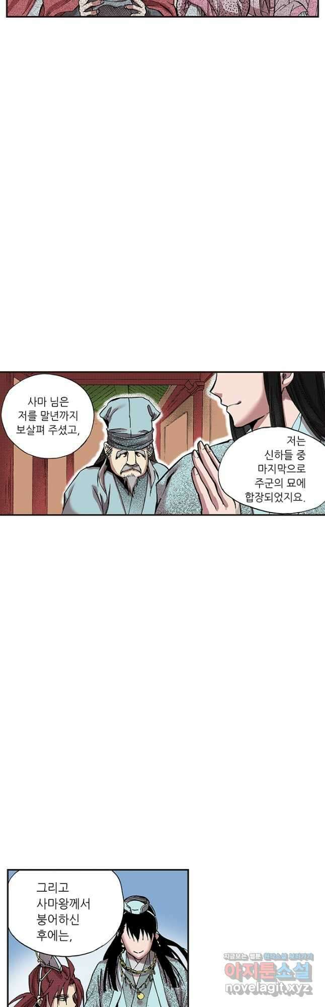 복원가의 집 328화-의뢰165(하) 20