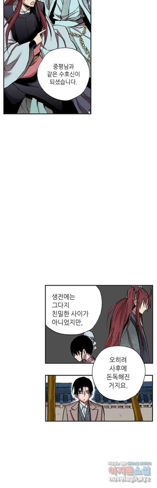 복원가의 집 328화-의뢰165(하) 21