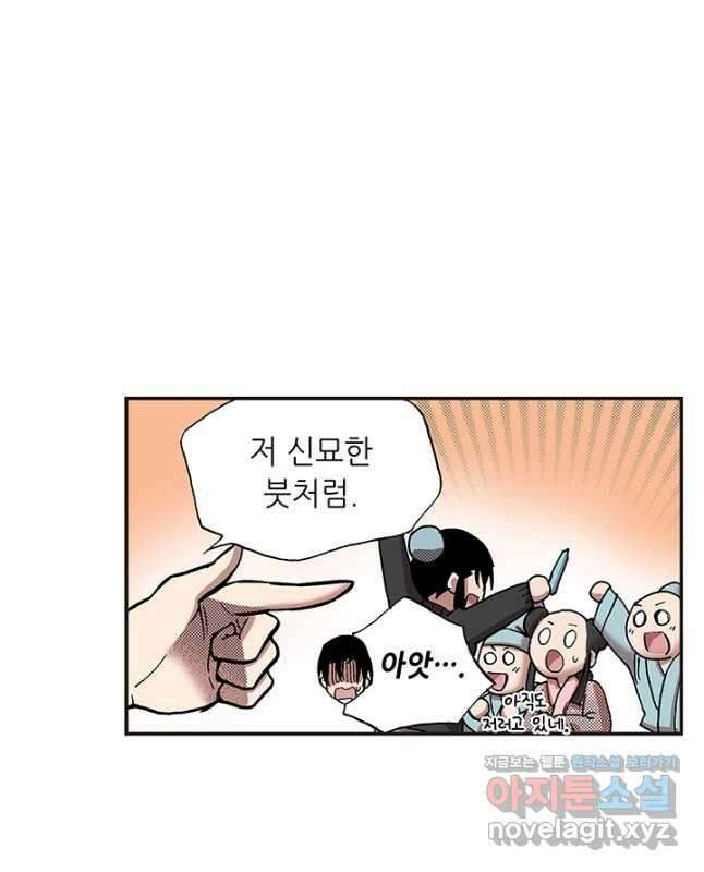 복원가의 집 328화-의뢰165(하) 30