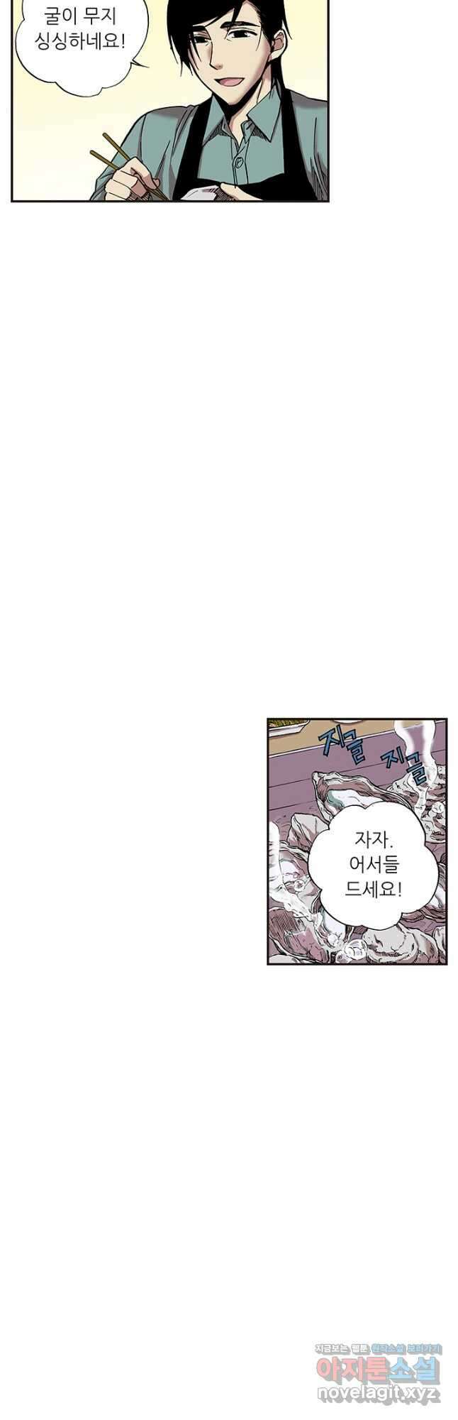 복원가의 집 328화-의뢰165(하) 33